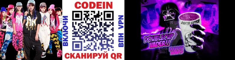 OMG Новая Ляля Кодеин напиток Lean (лин) маркетплейс состав продажа наркотиков