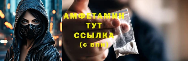 амфетамин Белокуриха