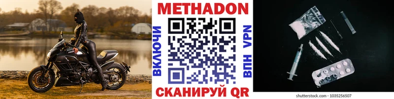 МЕТАДОН methadone  где купить наркоту  Новая Ляля 